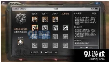 明日之后挖矿天赋加点教程分享