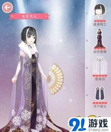 奇迹暖暖竞技场女王大人高分技巧