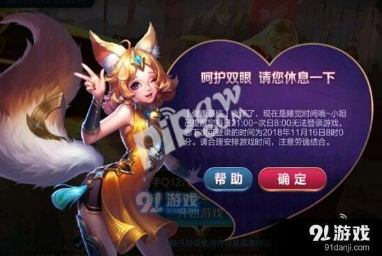 王者荣耀系统未包含身份证信息处理方法