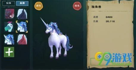 创造与魔法独角兽进化需要多少果子