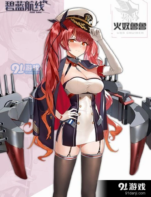 碧蓝航线火奴鲁鲁怎么得 碧蓝航线火奴鲁鲁打捞攻略