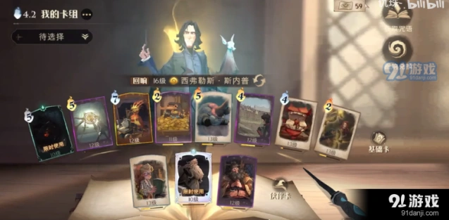 《哈利波特魔法觉醒》默默然卡组攻略