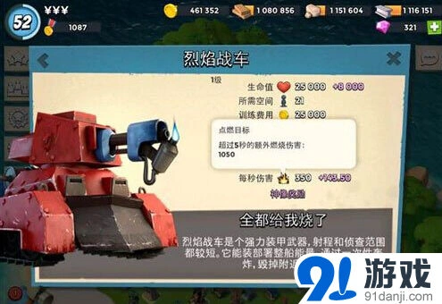 海岛奇兵火车用法全攻略