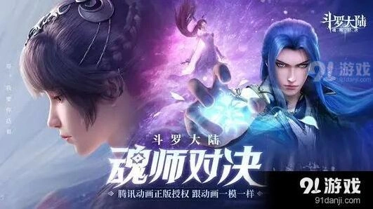 斗罗大陆朱竹清魂环攻略指南