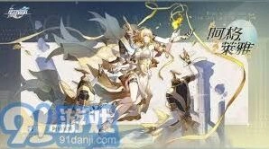 崩坏星穹铁道阿格莱娅培养指南分享