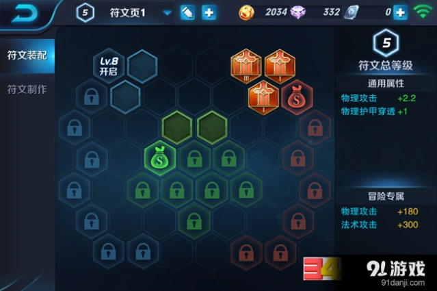 王者荣耀铭文系统玩法详解