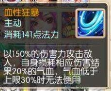 梦幻诛仙宠物血性狂暴技能攻略