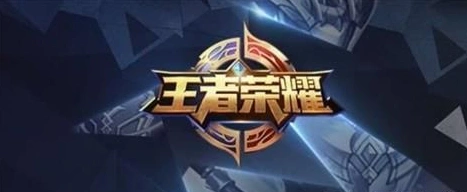 王者荣耀如何关闭自动攻击功能