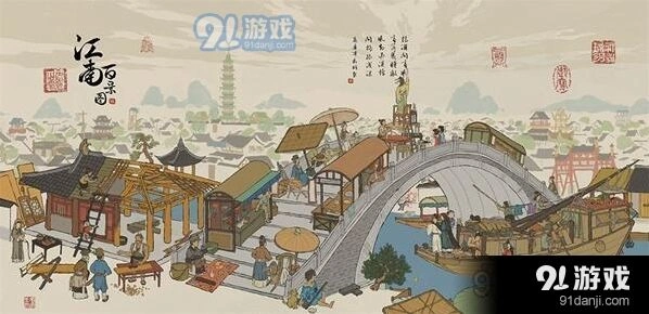 江南百景图书籍爱心用途说明