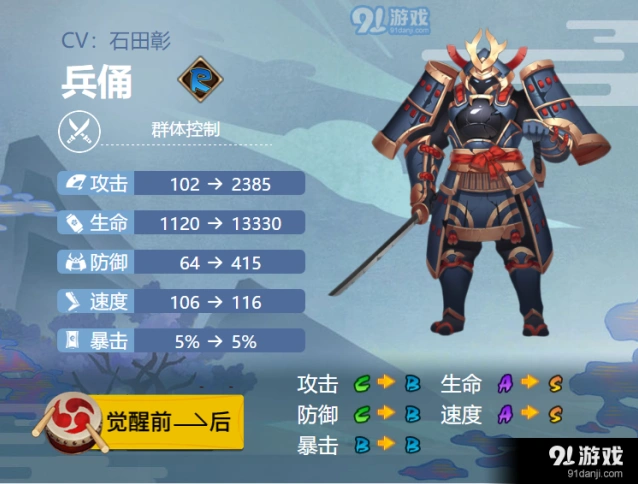 阴阳师手游兵俑御魂详解