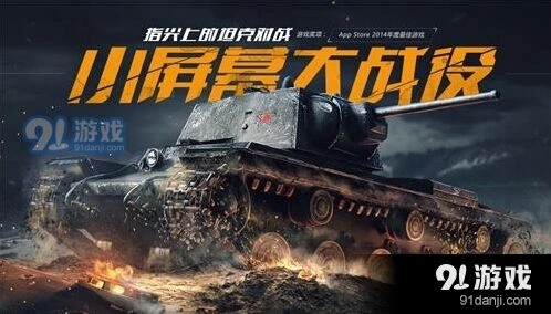 坦克世界闪击战进不去原因及解决