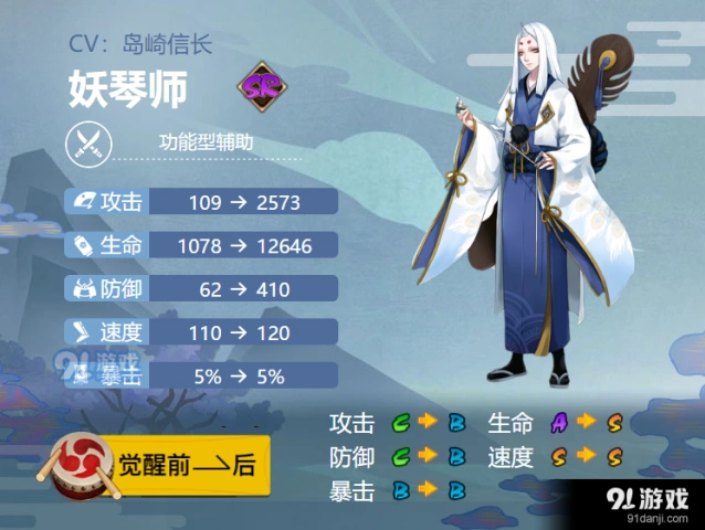 阴阳师妖琴师御魂方案对比攻略