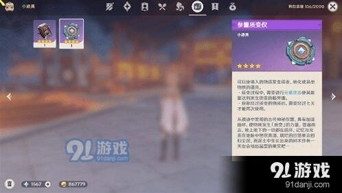 原神参量质变仪入门指南