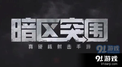 暗区突围艾薇塔任务医疗品短缺怎么做