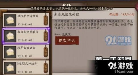 阴阳师手游式神找回申诉技巧分享