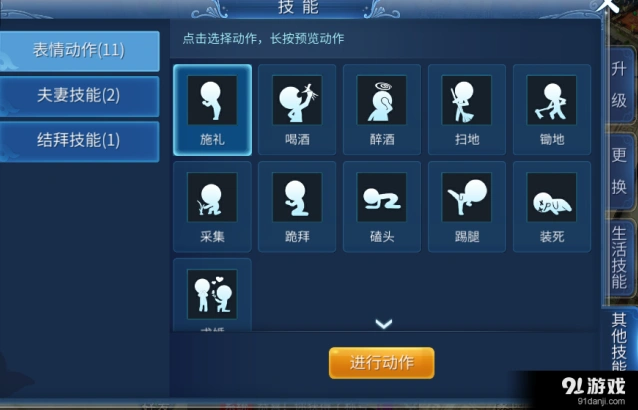 倩女幽魂动作姿势大全攻略