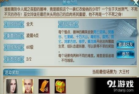 兽神之叹坐标查找攻略