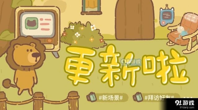 动物餐厅前院玩法技巧
