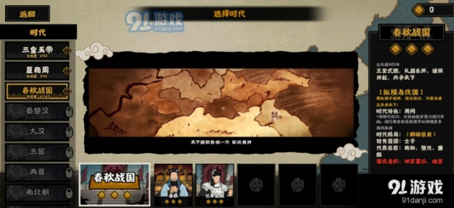 无悔华夏名臣装备获取指南 刷装备方法