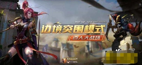 王者荣耀边境突围可以买那些东西指南