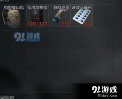 暗区突围出门必备药品指南