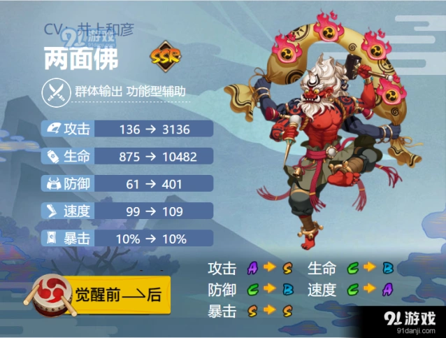阴阳师两面佛御魂如何搭配教程
