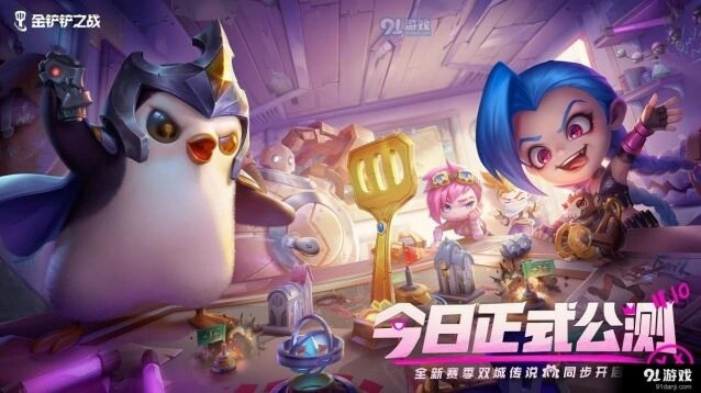 金铲铲之战名流加里奥阵容完美教学