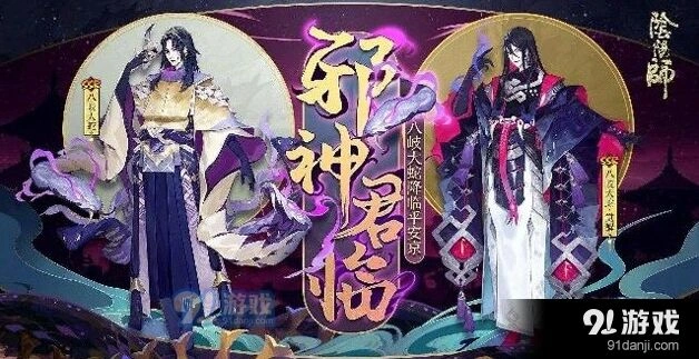 阴阳师八岐大蛇御魂搭配教程