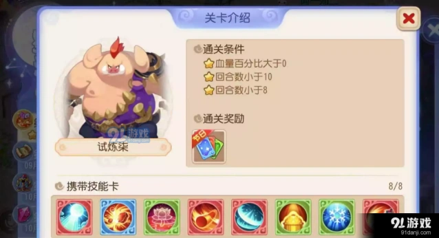 《梦幻西游》星河幻境第一章试炼七玩法