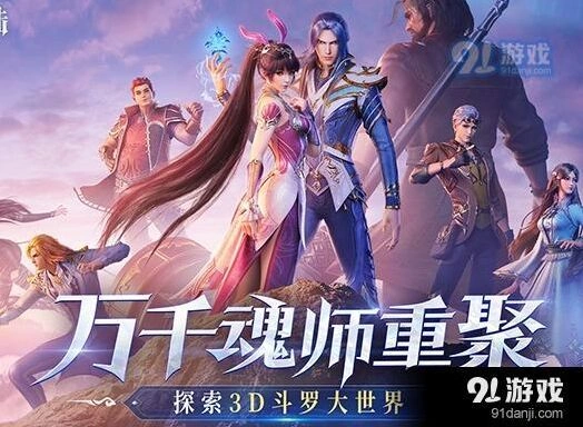 斗罗大陆斗罗夏日嘉年华开始时间 限定皮肤波子汽水