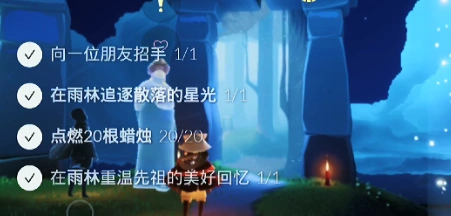 光遇先祖回忆雨林7月23日位置详解