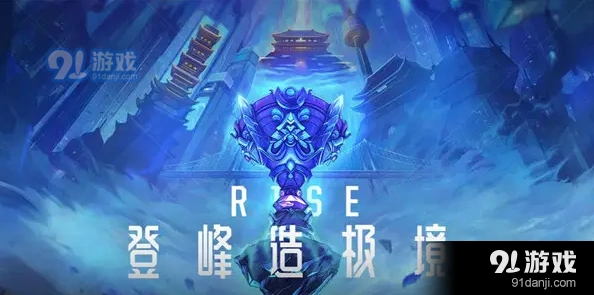 英雄联盟电竞经理决胜团事件卡玩法