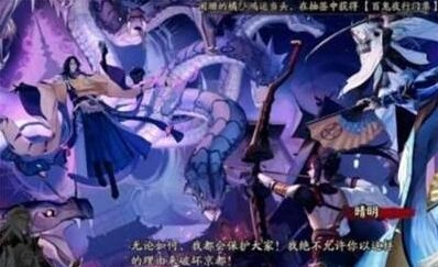 阴阳师中等难度大蛇平安奇谭进入攻略