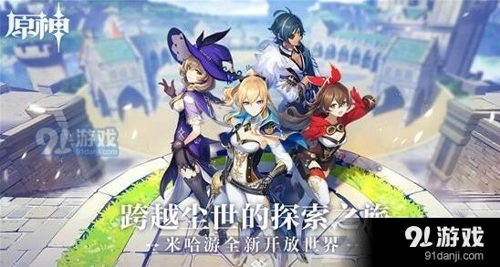 《原神》满命皇女主c配队技巧