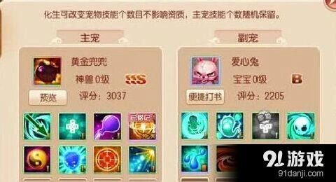 梦幻诛仙黄金兜兜打书实用技巧分享