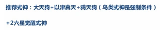 阴阳师鸟之羽系列任务快速完成