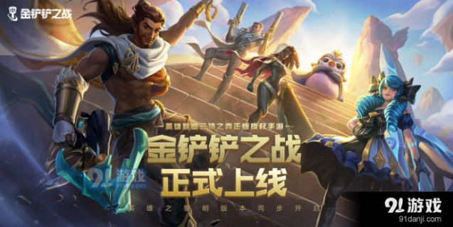 金铲铲之战变异战士阵容怎么搭配