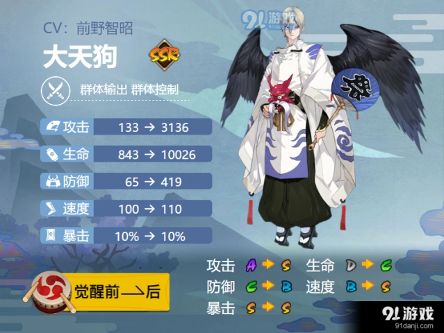 阴阳师大天狗御魂方案推荐