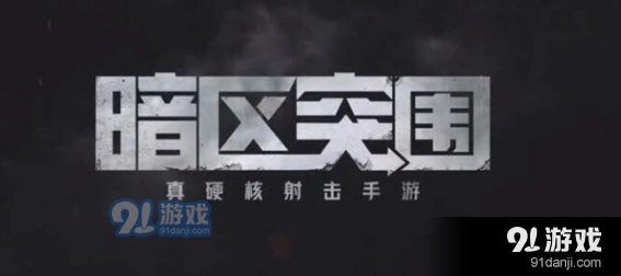 暗区突围游荡生财任务怎么玩