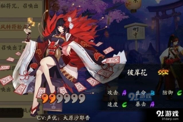阴阳师彼岸花御魂怎么配才好