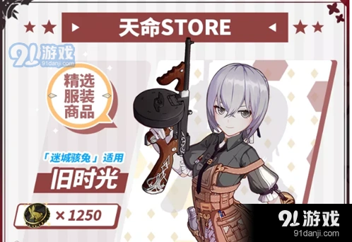 崩坏3天命STORE活动瓶盖攻略