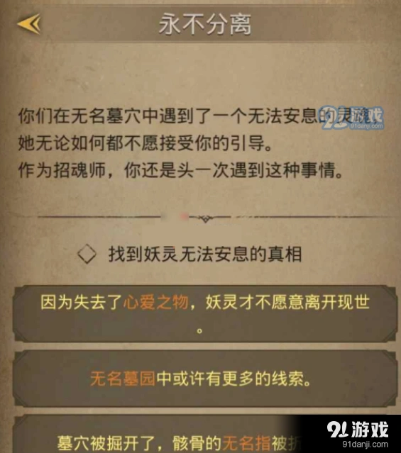 地下城堡3永不分离任务技巧