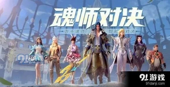 斗罗大陆魂师对决好感度礼物怎么得