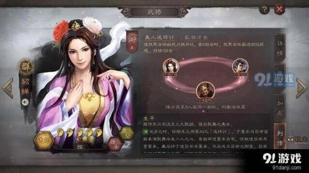 三国志战略版周瑜阵容推荐