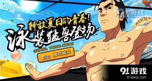 火影忍者手游夏日泳装角色技能展示