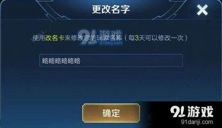 王者荣耀6字重复名操作技巧指南