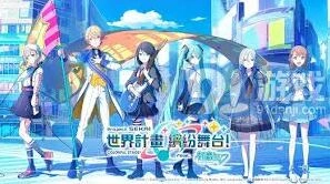 初音未来缤纷舞台my游戏测评