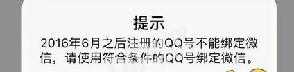 王者荣耀微信QQ实名认证详细步骤