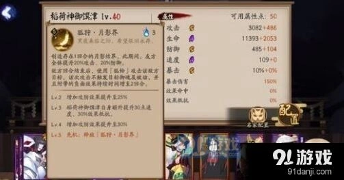 阴阳师稻荷神御馔津御魂选择指南