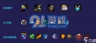 金铲铲之战不灭魔神亚托克斯阵容核心攻略